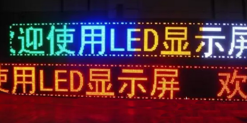 OLED顯示屏與LED的區別是什么?