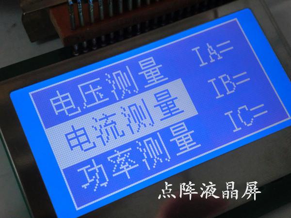 LCD點陣液晶屏和斷碼液晶屏有何區(qū)別?